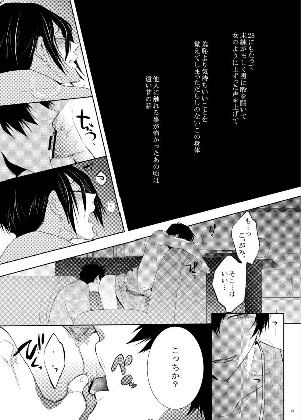 7men_Re_PP1 REMAKE - Page 41