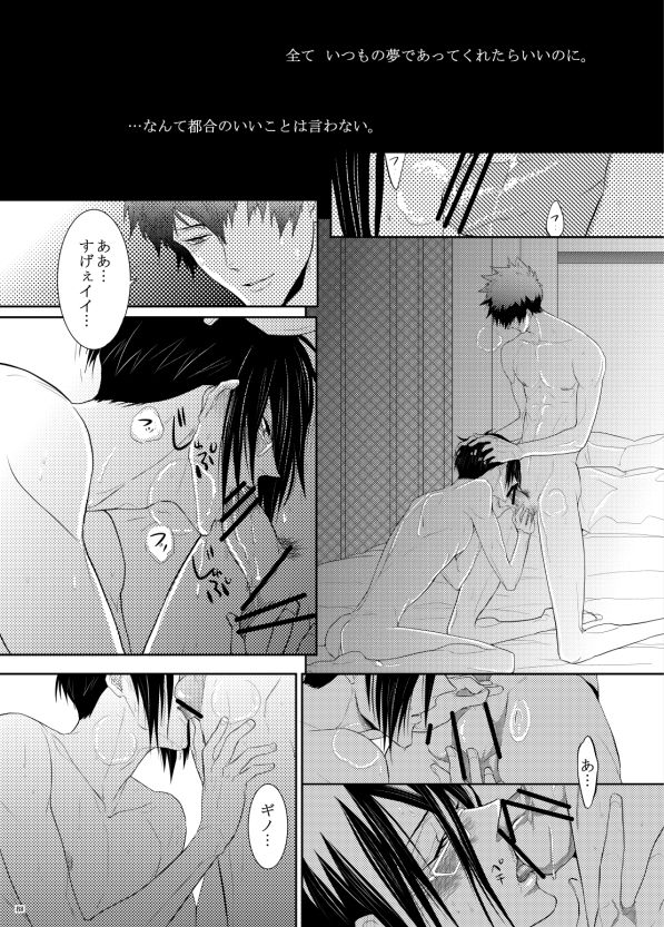 7men_Re_PP1 REMAKE - Page 52