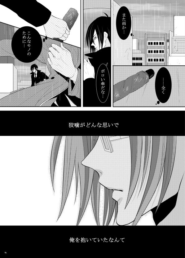 7men_Re_PP1 REMAKE - Page 60