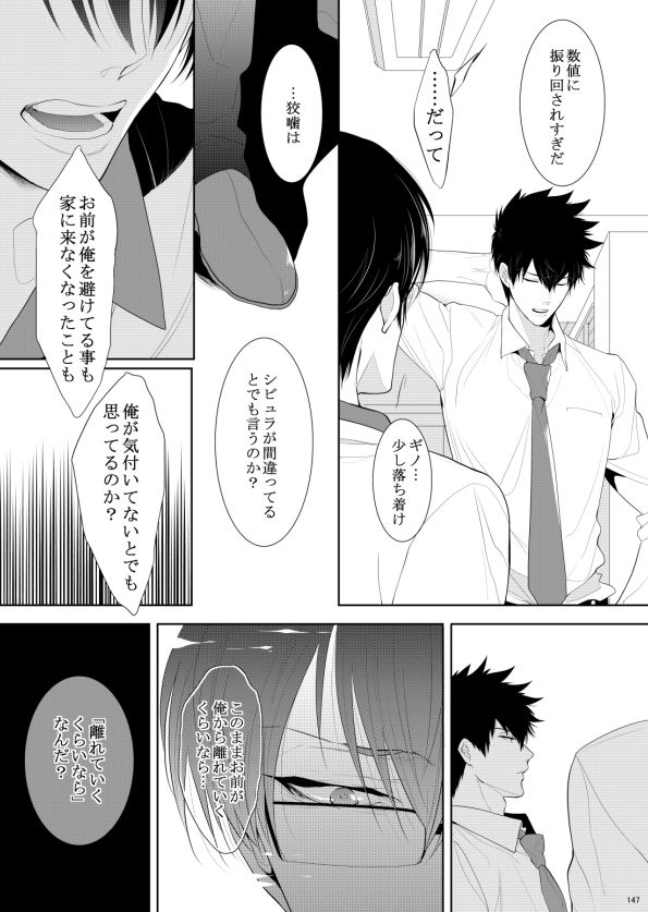 7men_Re_PP2 REMAKE - Page 118