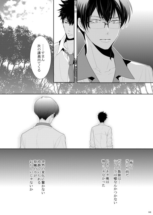 7men_Re_PP2 REMAKE - Page 120