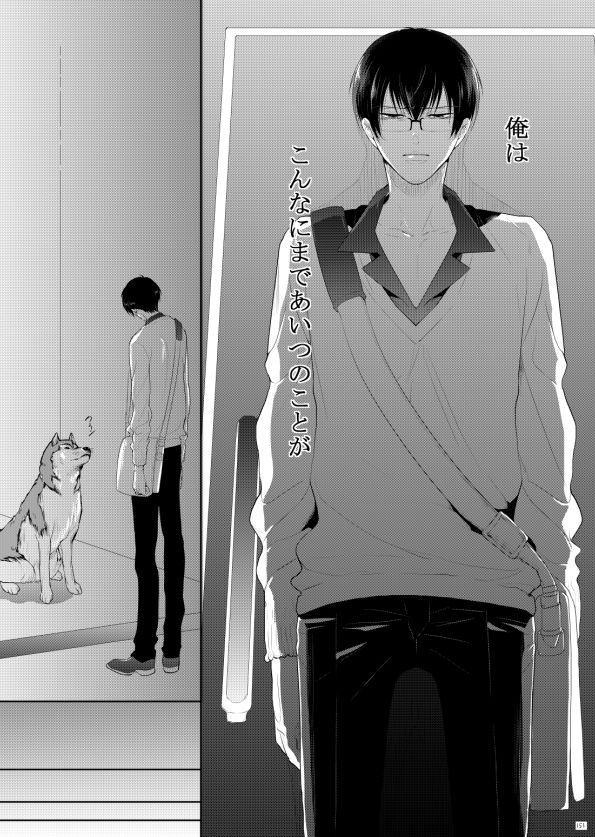 7men_Re_PP2 REMAKE - Page 122