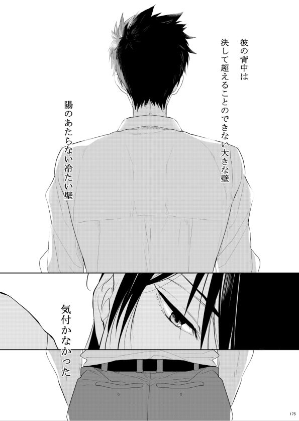 7men_Re_PP2 REMAKE - Page 146