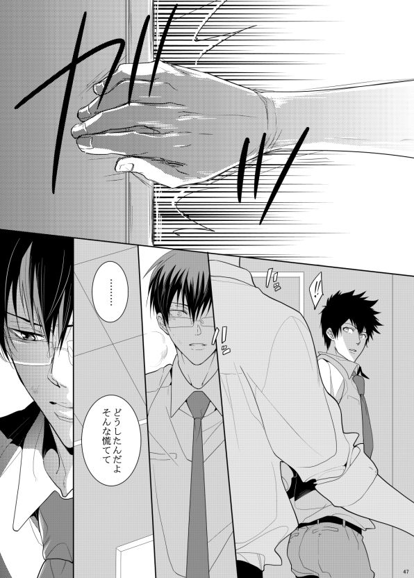 7men_Re_PP2 REMAKE - Page 47