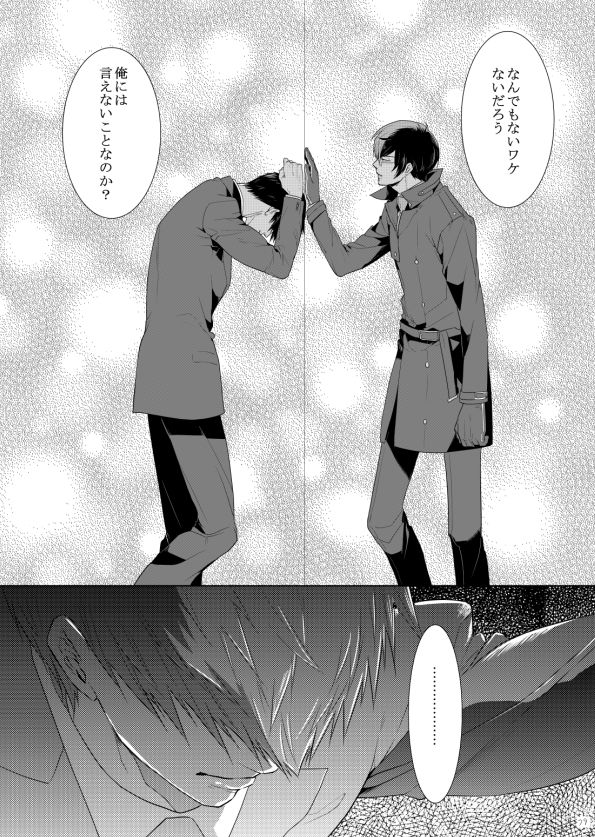 7men_Re_PP2 REMAKE - Page 79