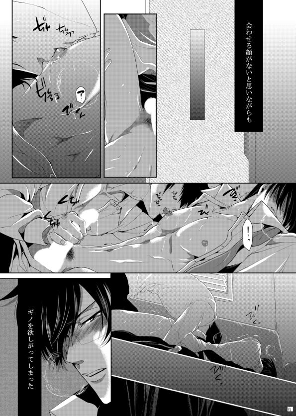 7men_Re_PP2 REMAKE - Page 81