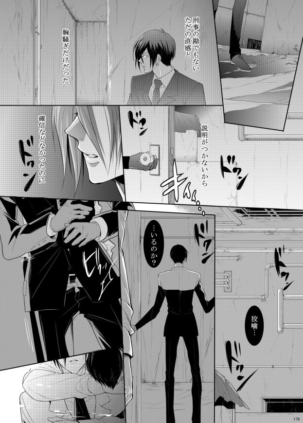 7men_Re_PP3 REMAKE - Page 108