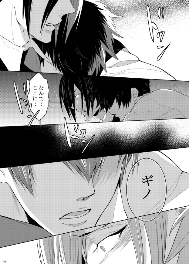 7men_Re_PP3 REMAKE - Page 111