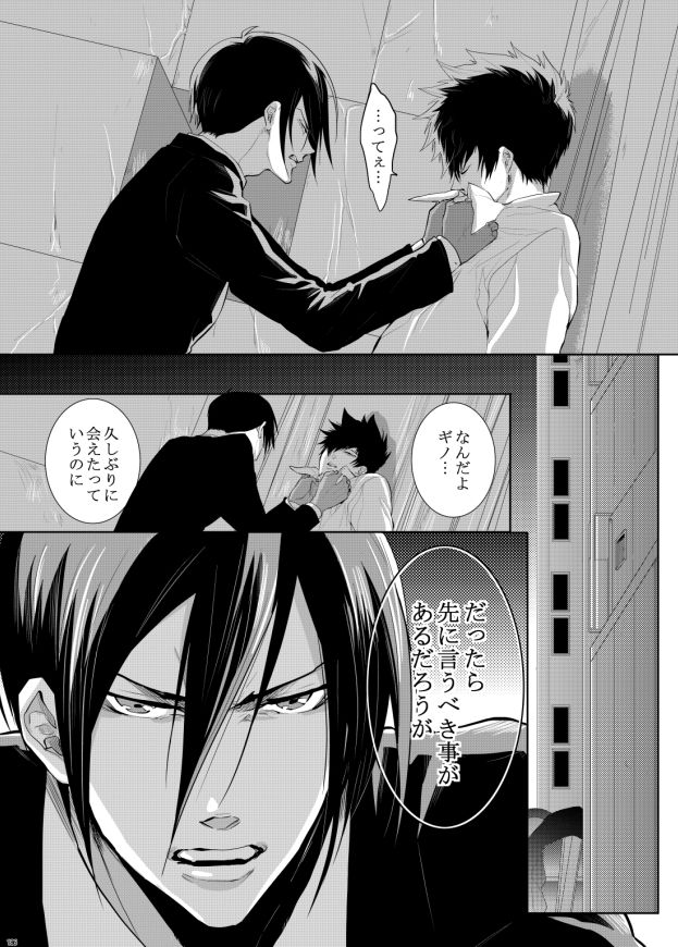 7men_Re_PP3 REMAKE - Page 115