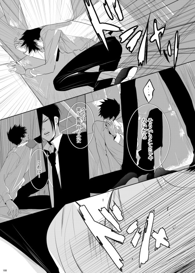 7men_Re_PP3 REMAKE - Page 117