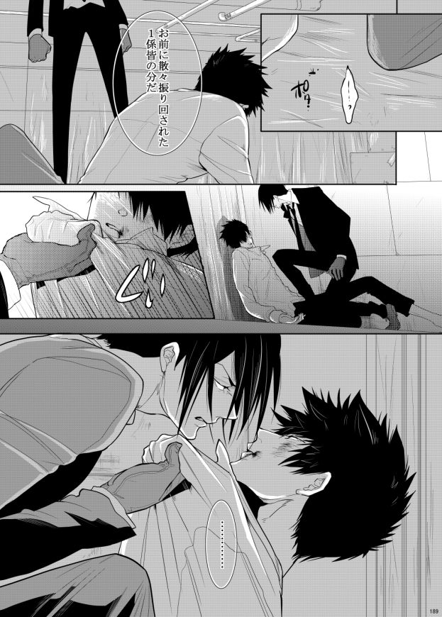 7men_Re_PP3 REMAKE - Page 118