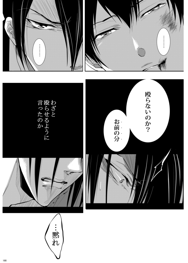 7men_Re_PP3 REMAKE - Page 119