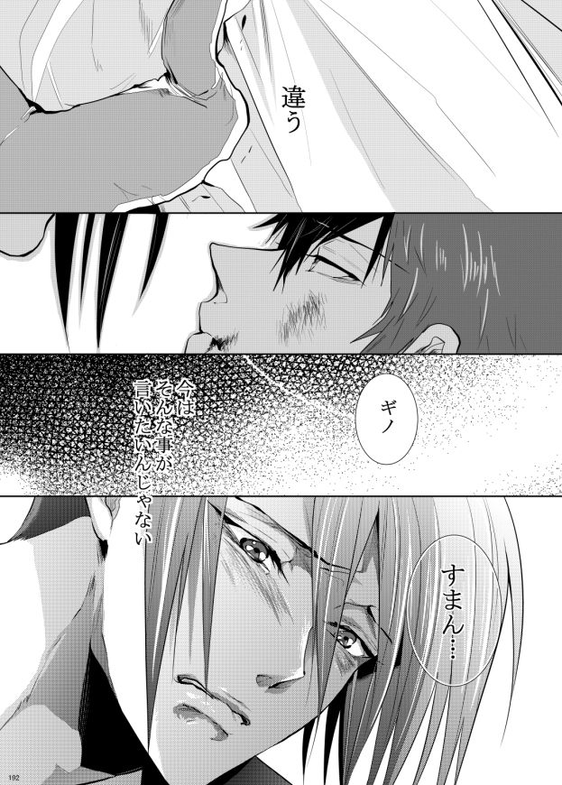 7men_Re_PP3 REMAKE - Page 121
