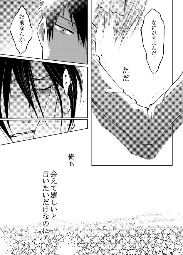 7men_Re_PP3 REMAKE - Page 122