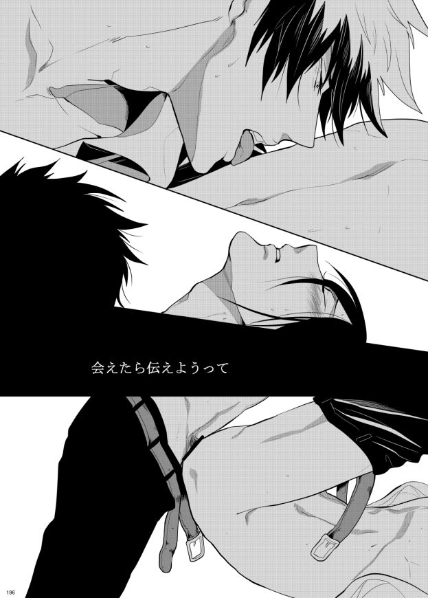 7men_Re_PP3 REMAKE - Page 125