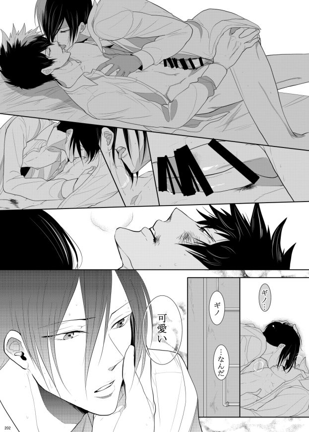 7men_Re_PP3 REMAKE - Page 131