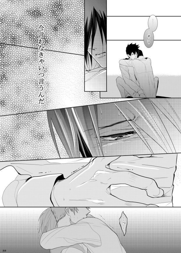 7men_Re_PP3 REMAKE - Page 135