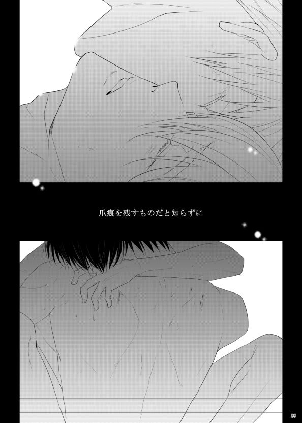 7men_Re_PP3 REMAKE - Page 55