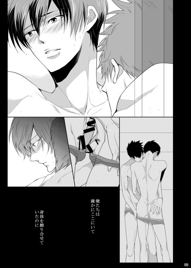 7men_Re_PP3 REMAKE - Page 92