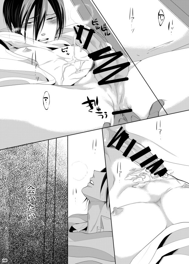 7men_Re_PP3 REMAKE - Page 97