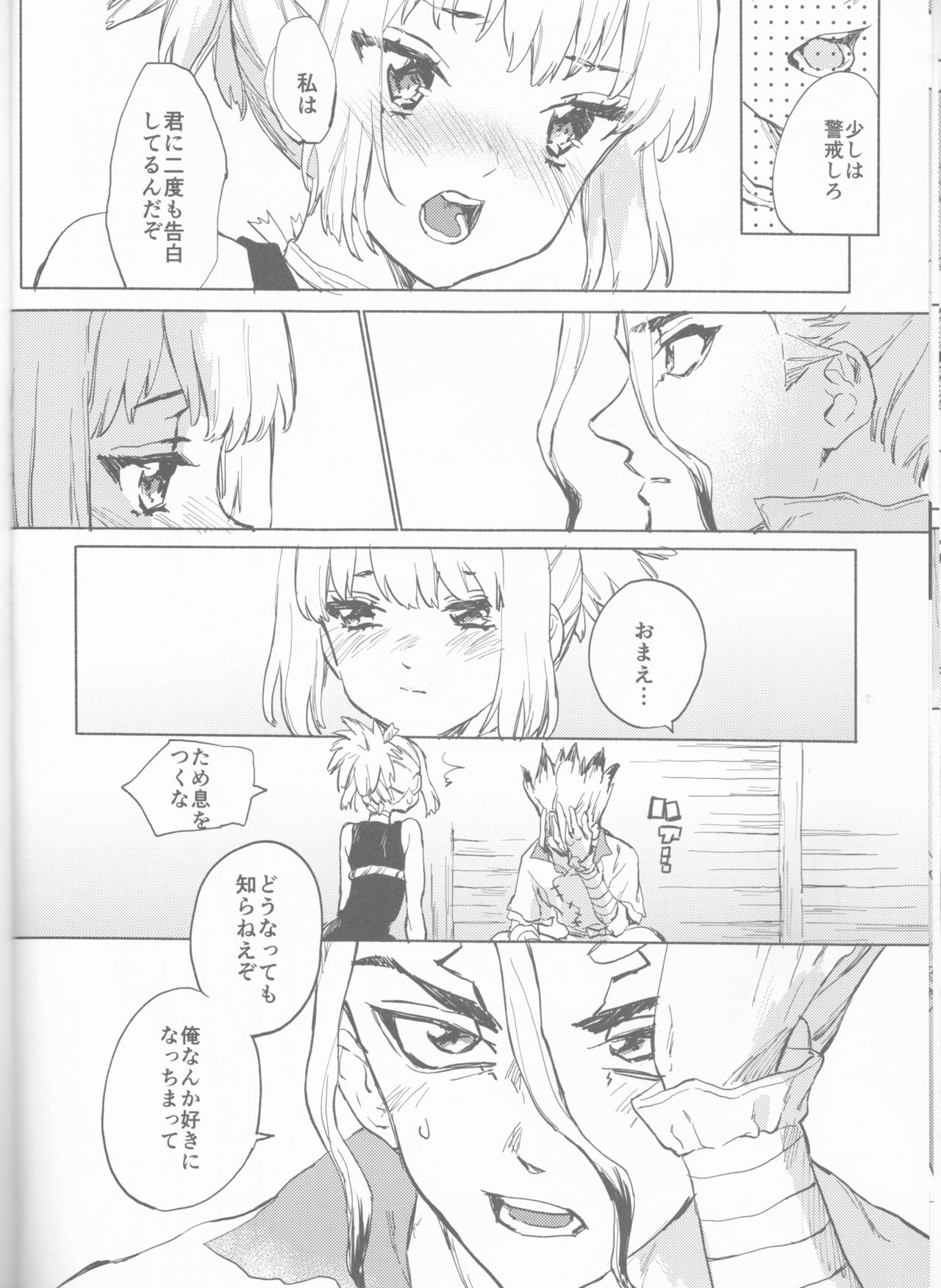 HEAVENLY LOVER - Page 13