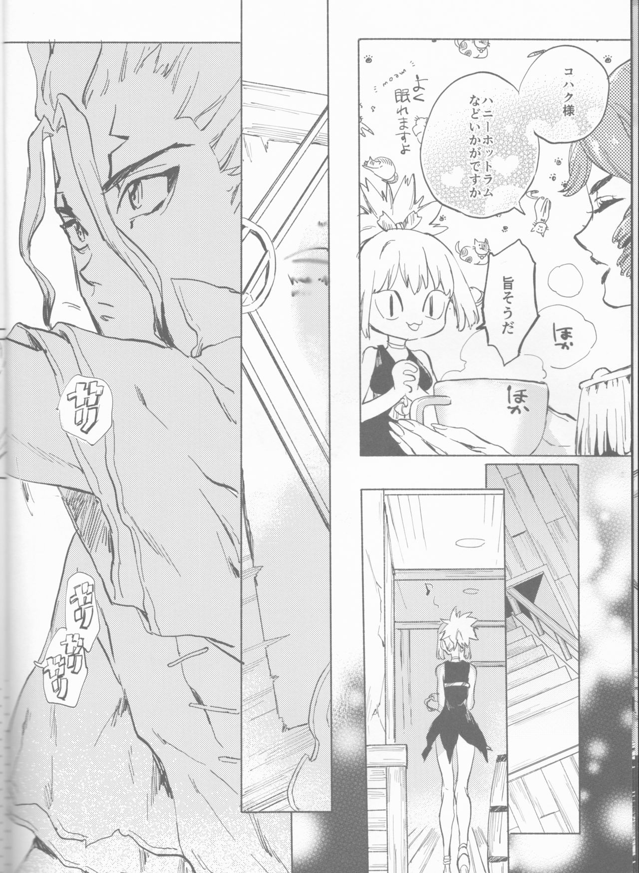HEAVENLY LOVER - Page 7