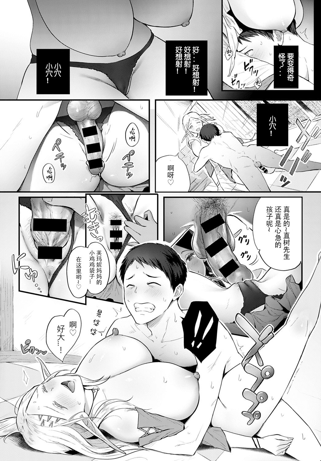 Elf no Babubabu Refle - Page 15