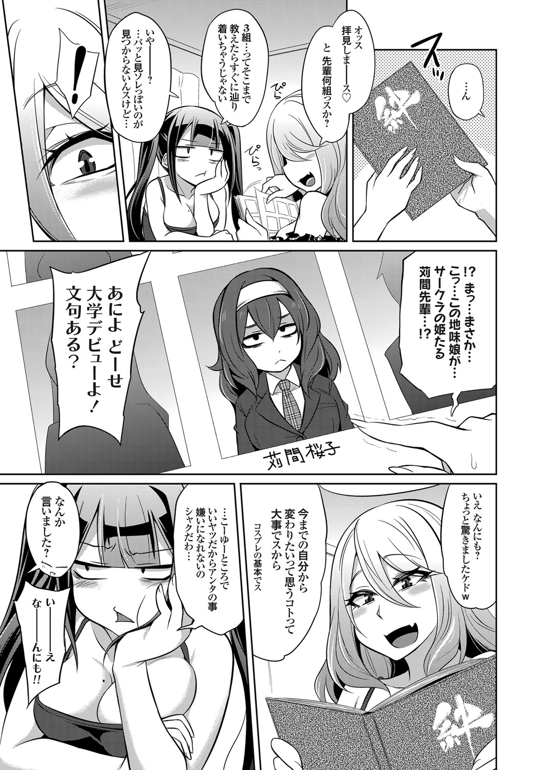 COMIC Grape Vol. 88 - Page 128