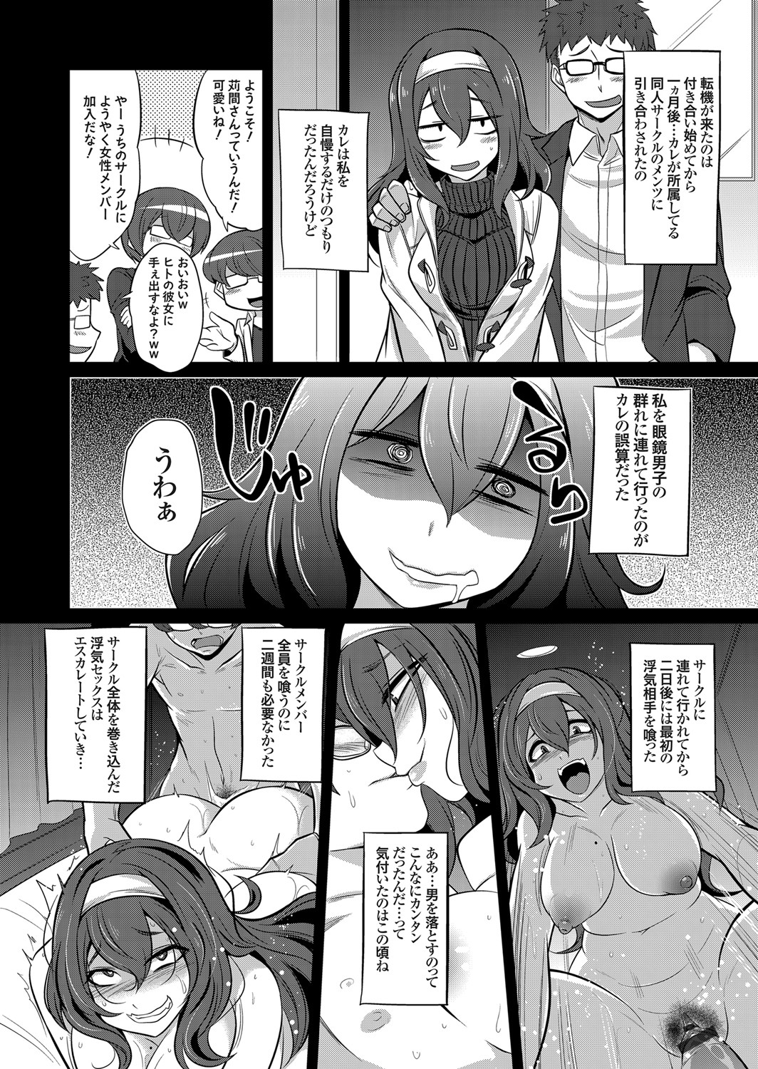 COMIC Grape Vol. 88 - Page 135