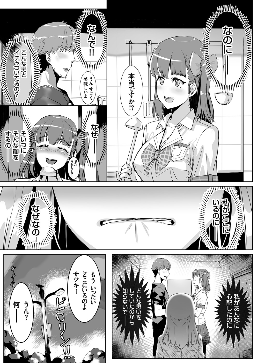 COMIC Grape Vol. 88 - Page 162