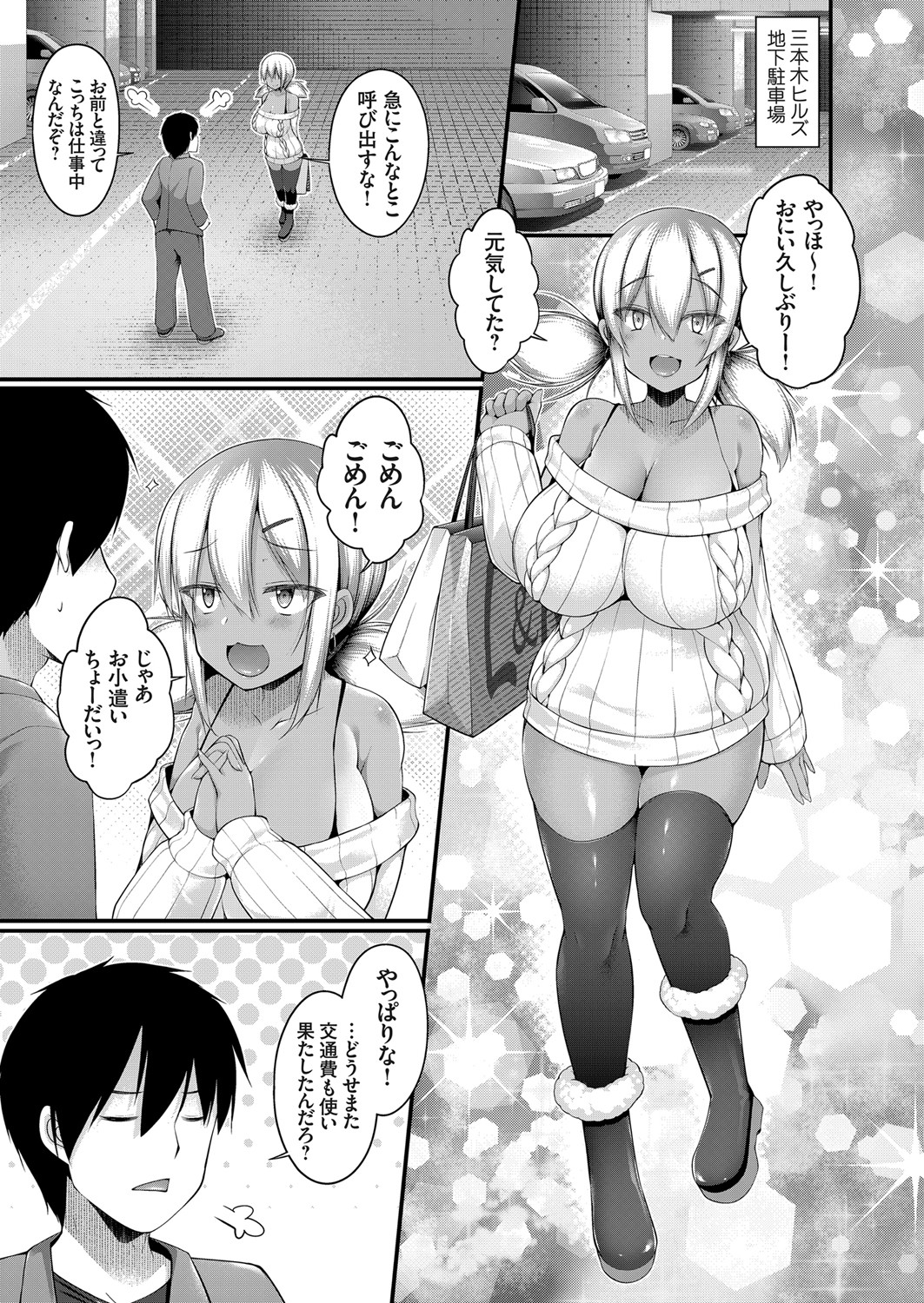 COMIC Grape Vol. 88 - Page 72