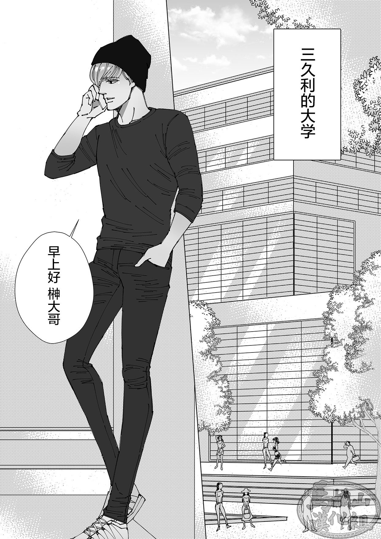 Chocolatier | 甜点师 - Page 49