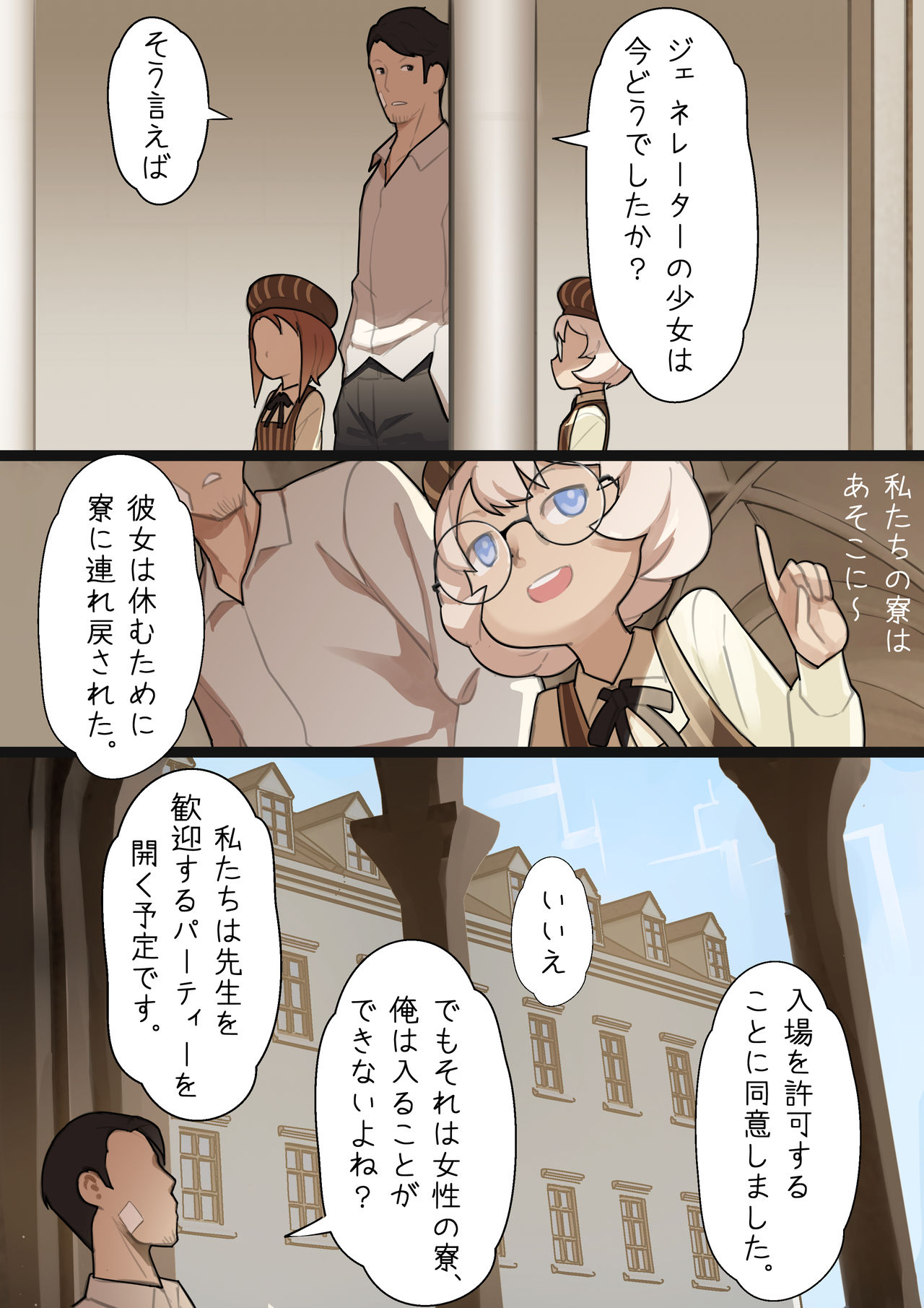 MAIDEN SINGULARITY Chapter 1 - Page 22