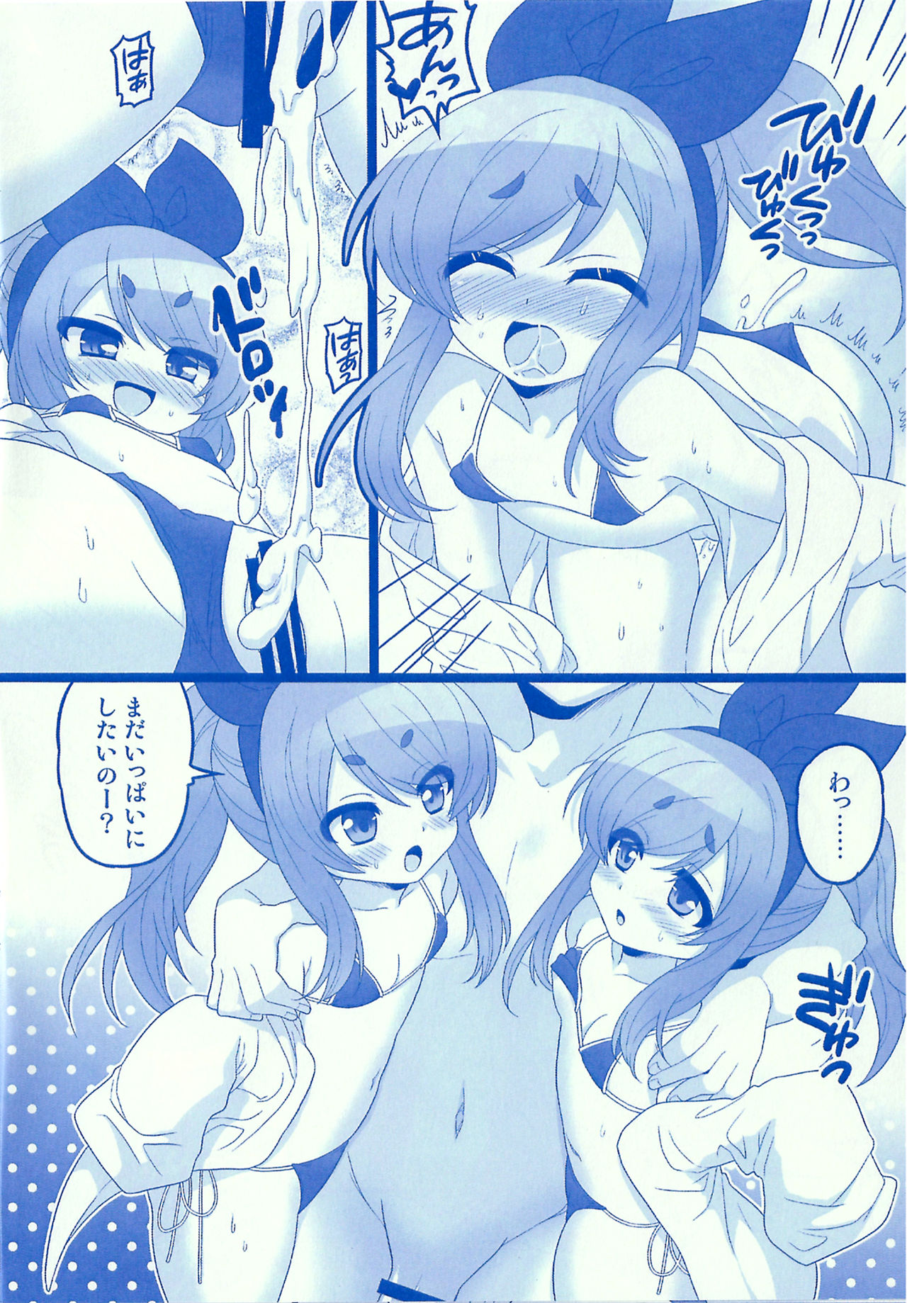 Water Blue - Page 10