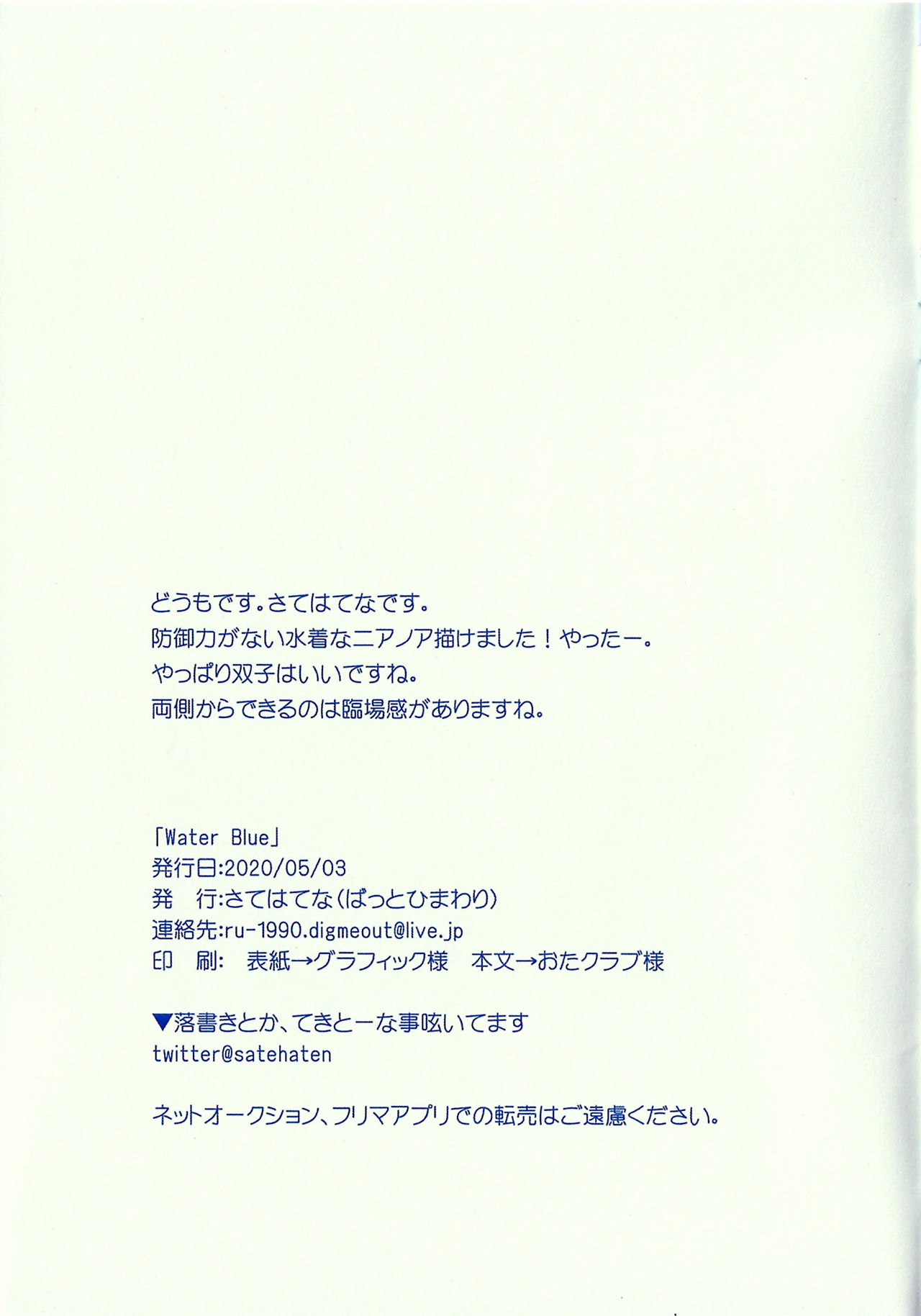 Water Blue - Page 15