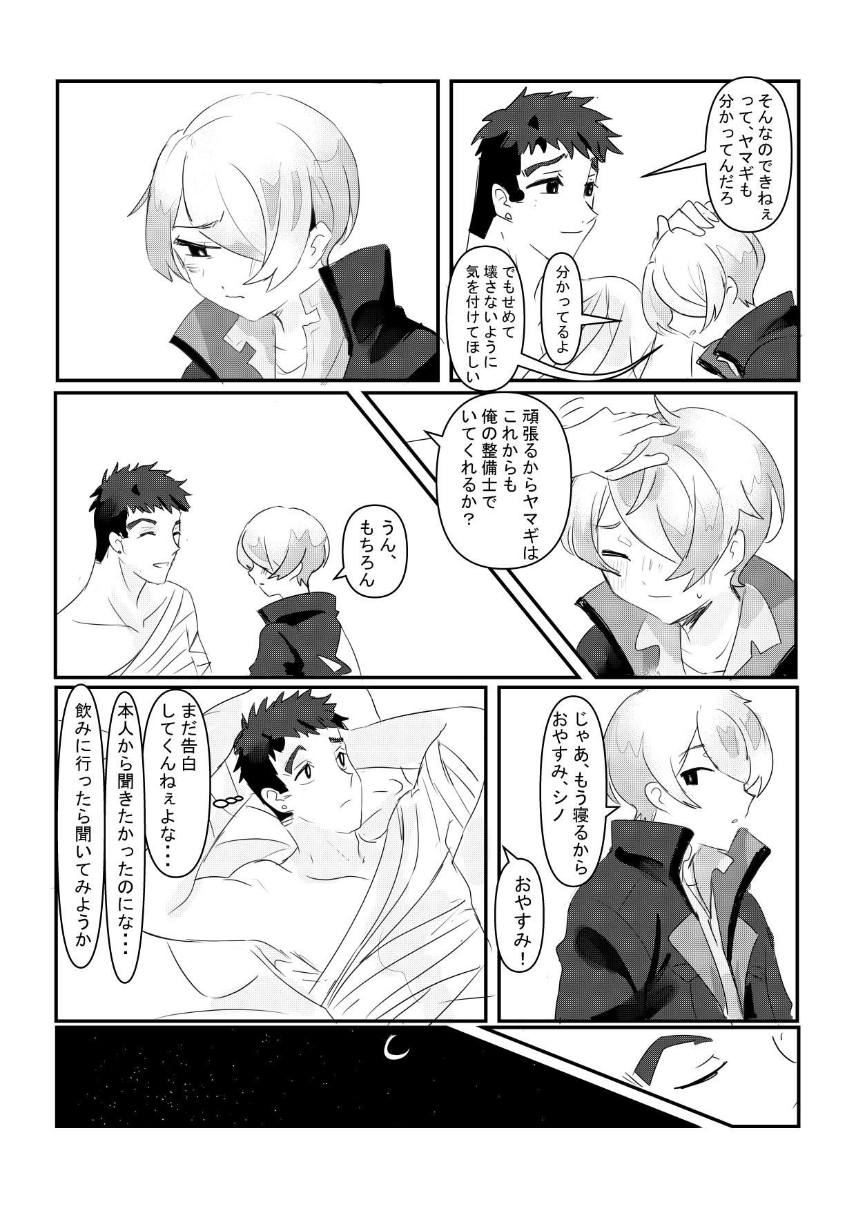 Yearning Yams - Page 10