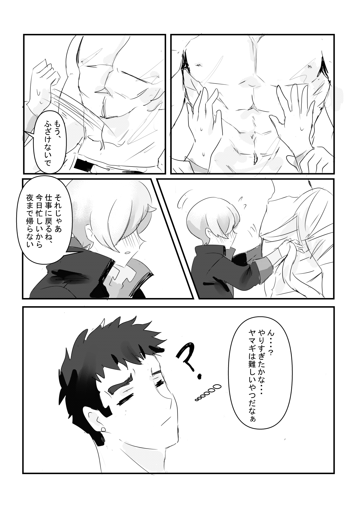 Yearning Yams - Page 13