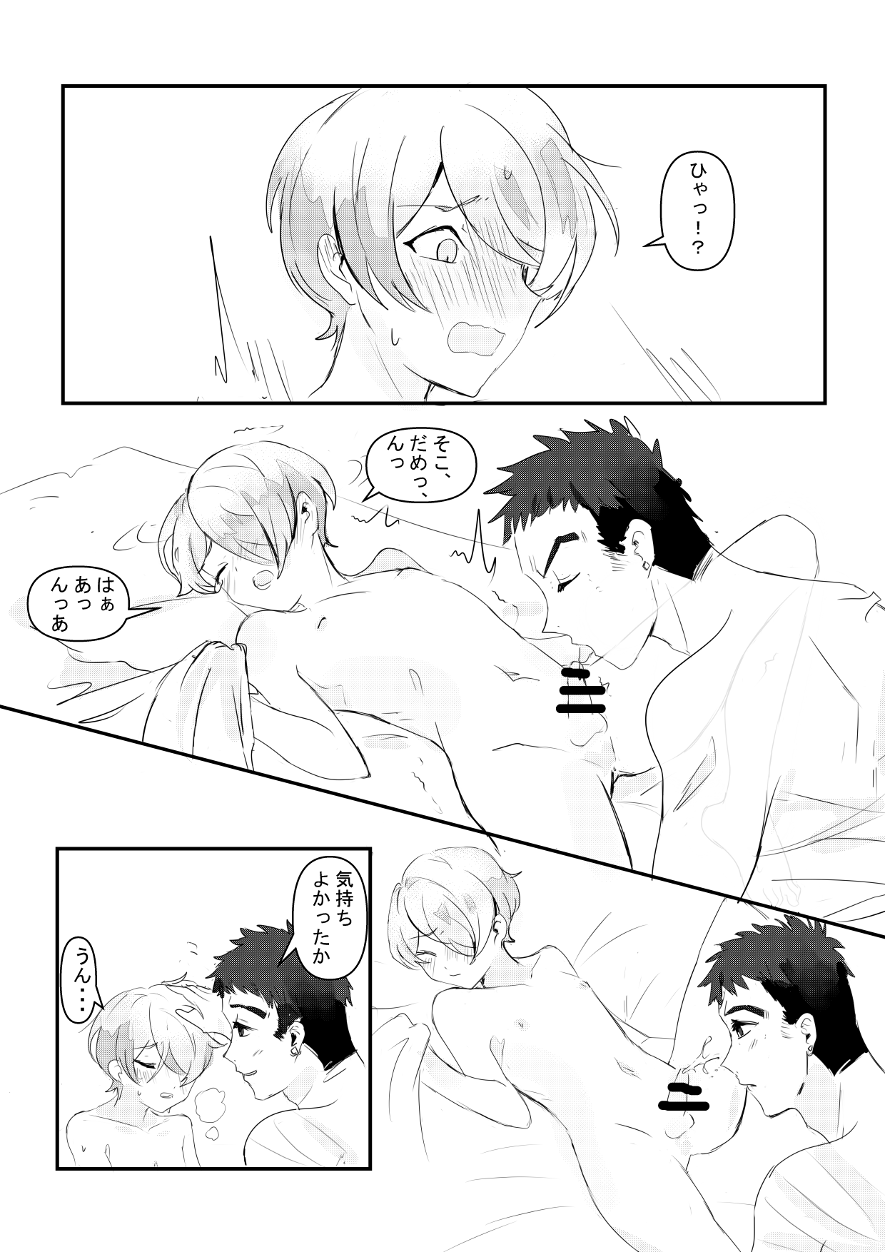 Yearning Yams - Page 23