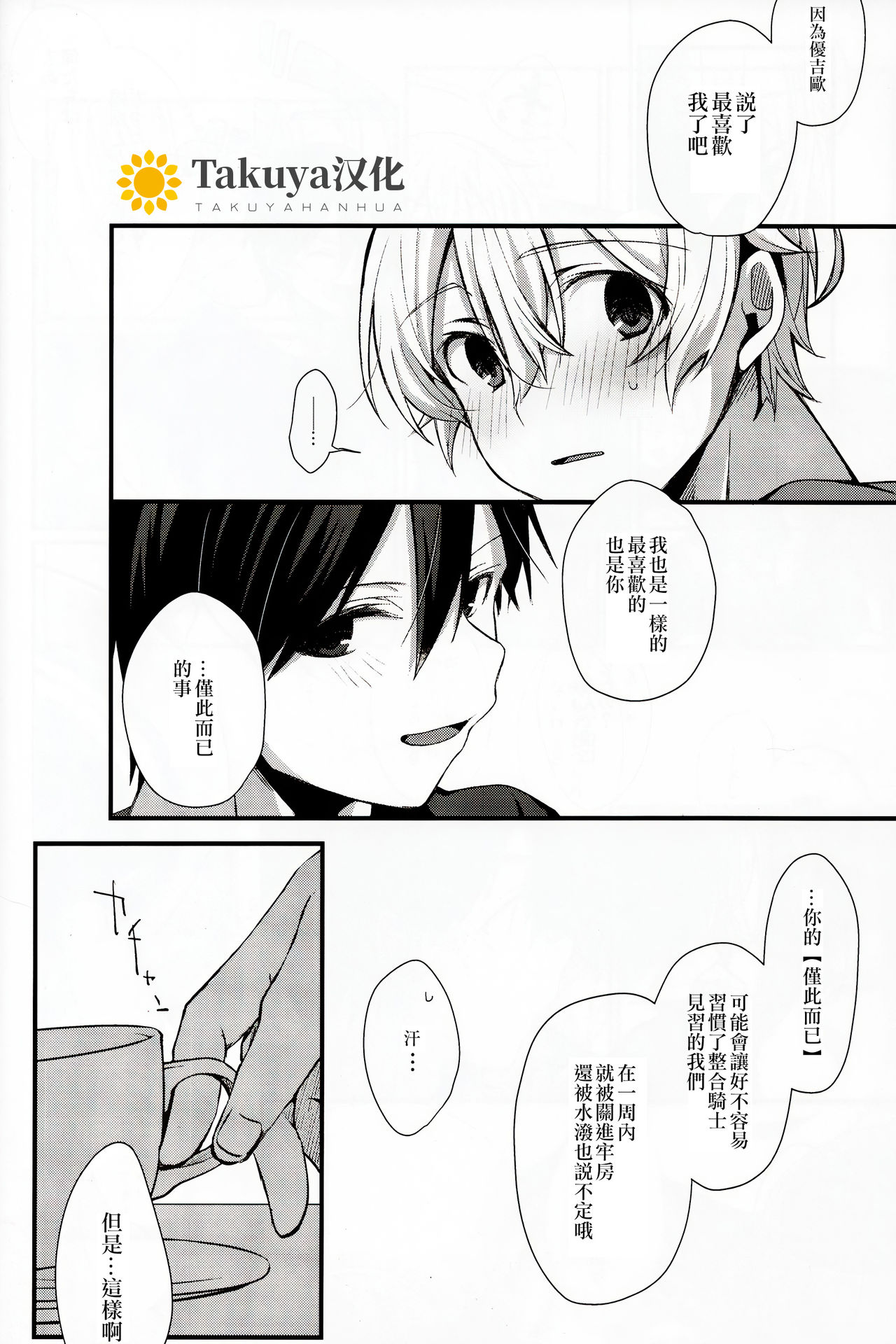 All you need is... - Page 15