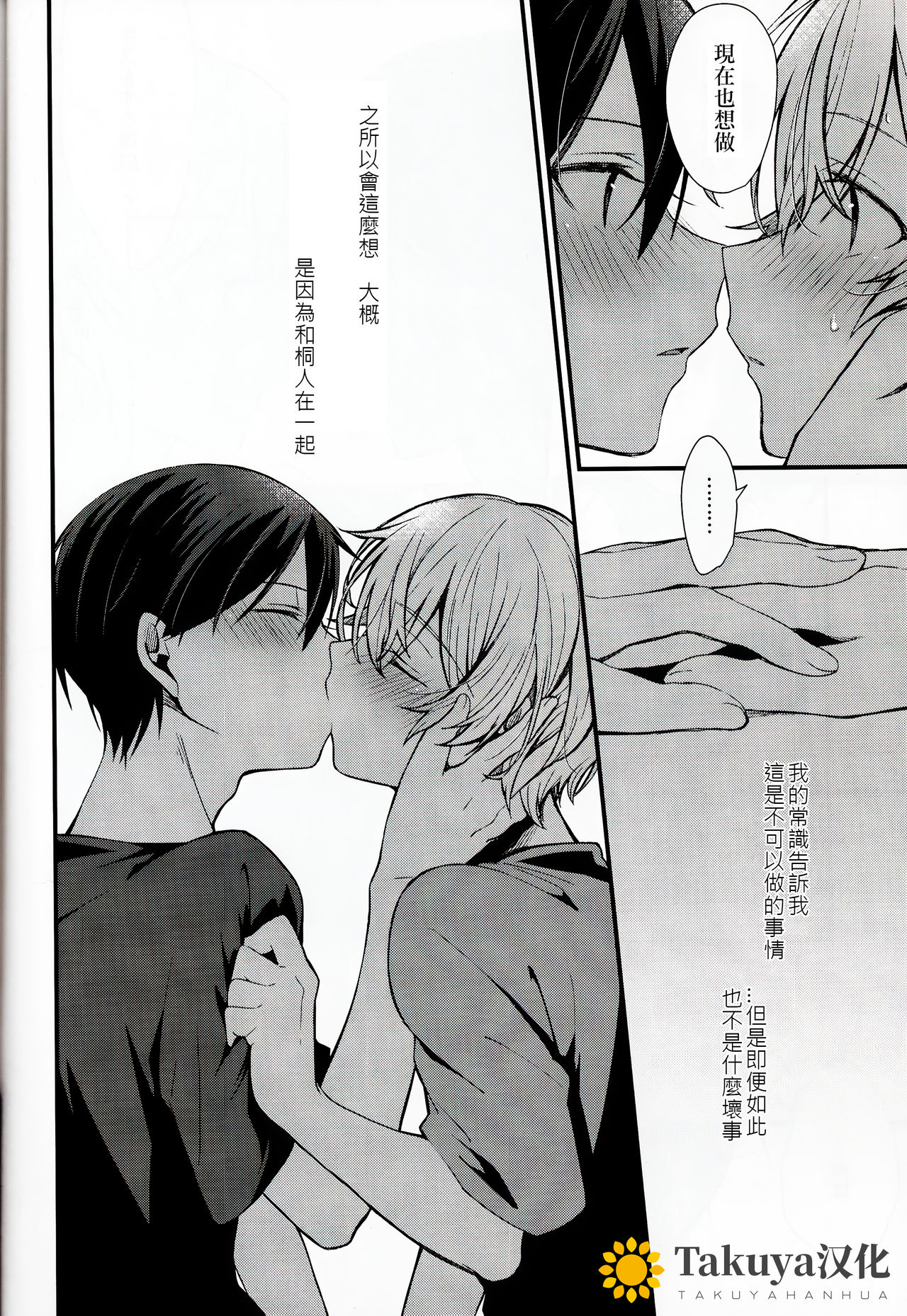 All you need is... - Page 17