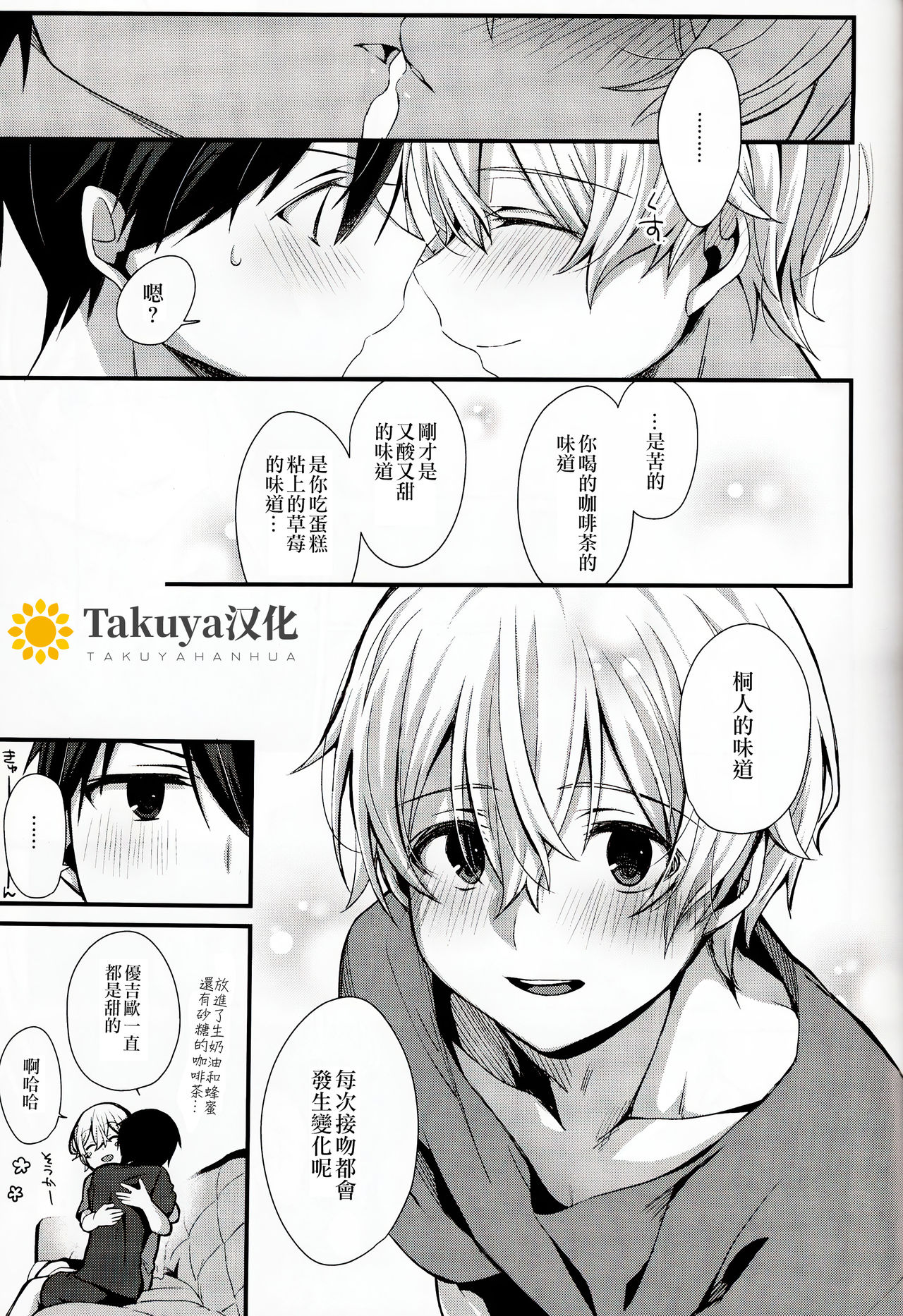 All you need is... - Page 18