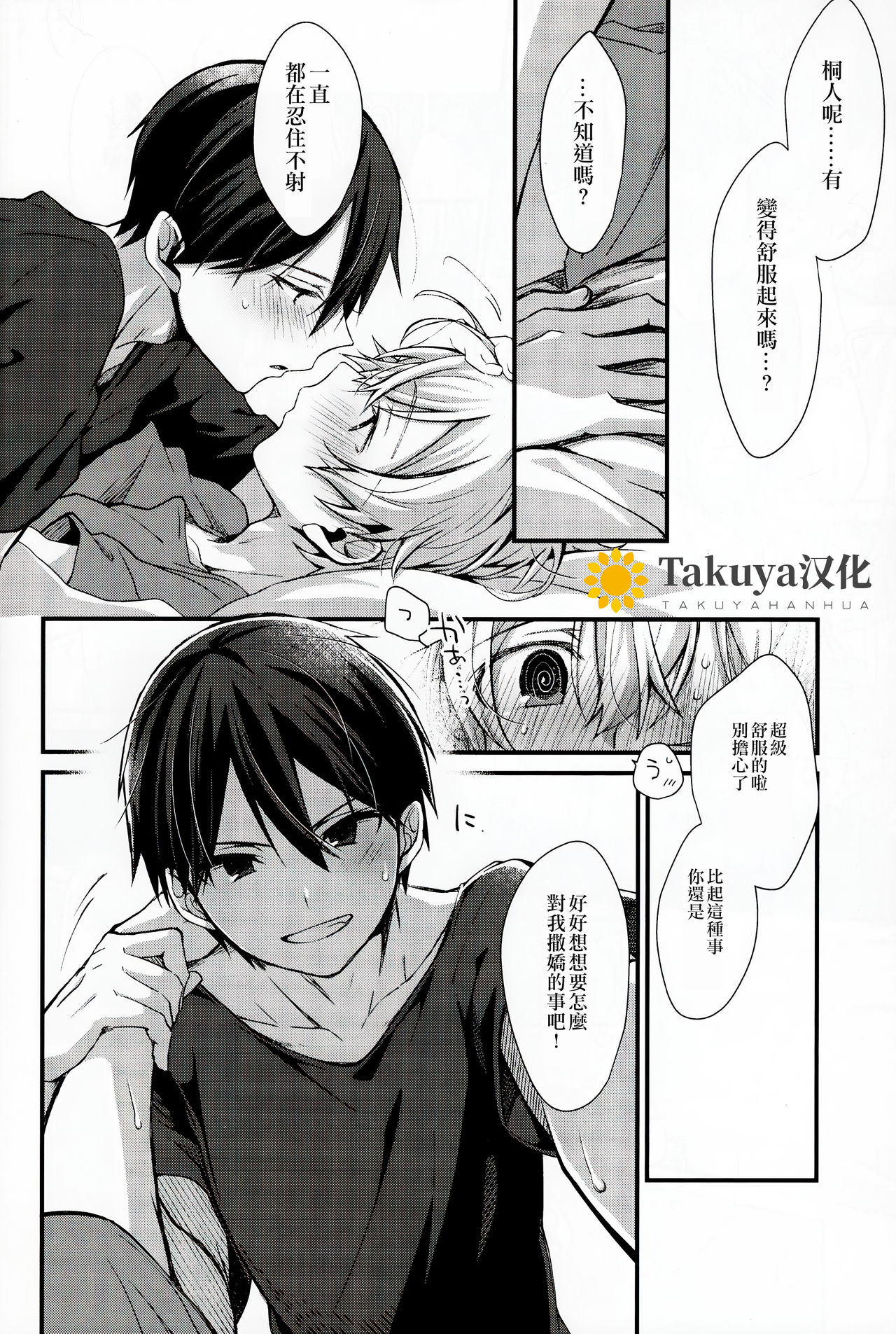All you need is... - Page 33