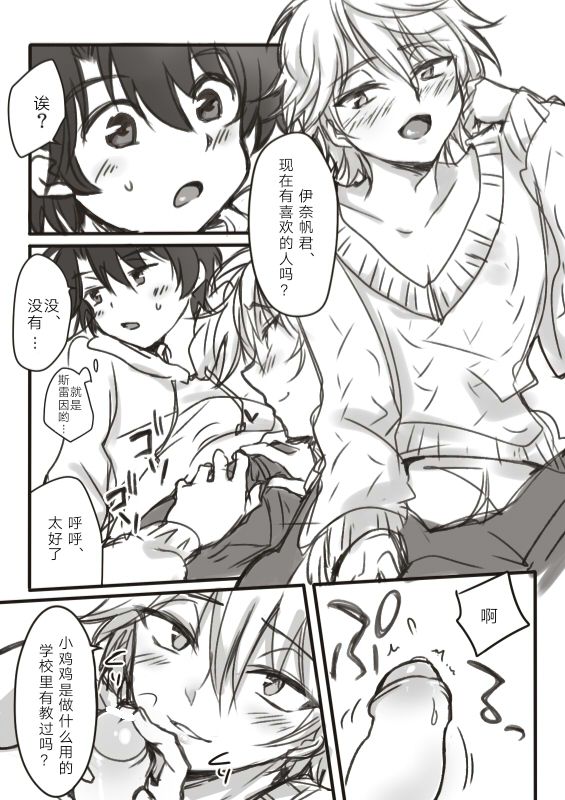 伊奈スレ - Page 5