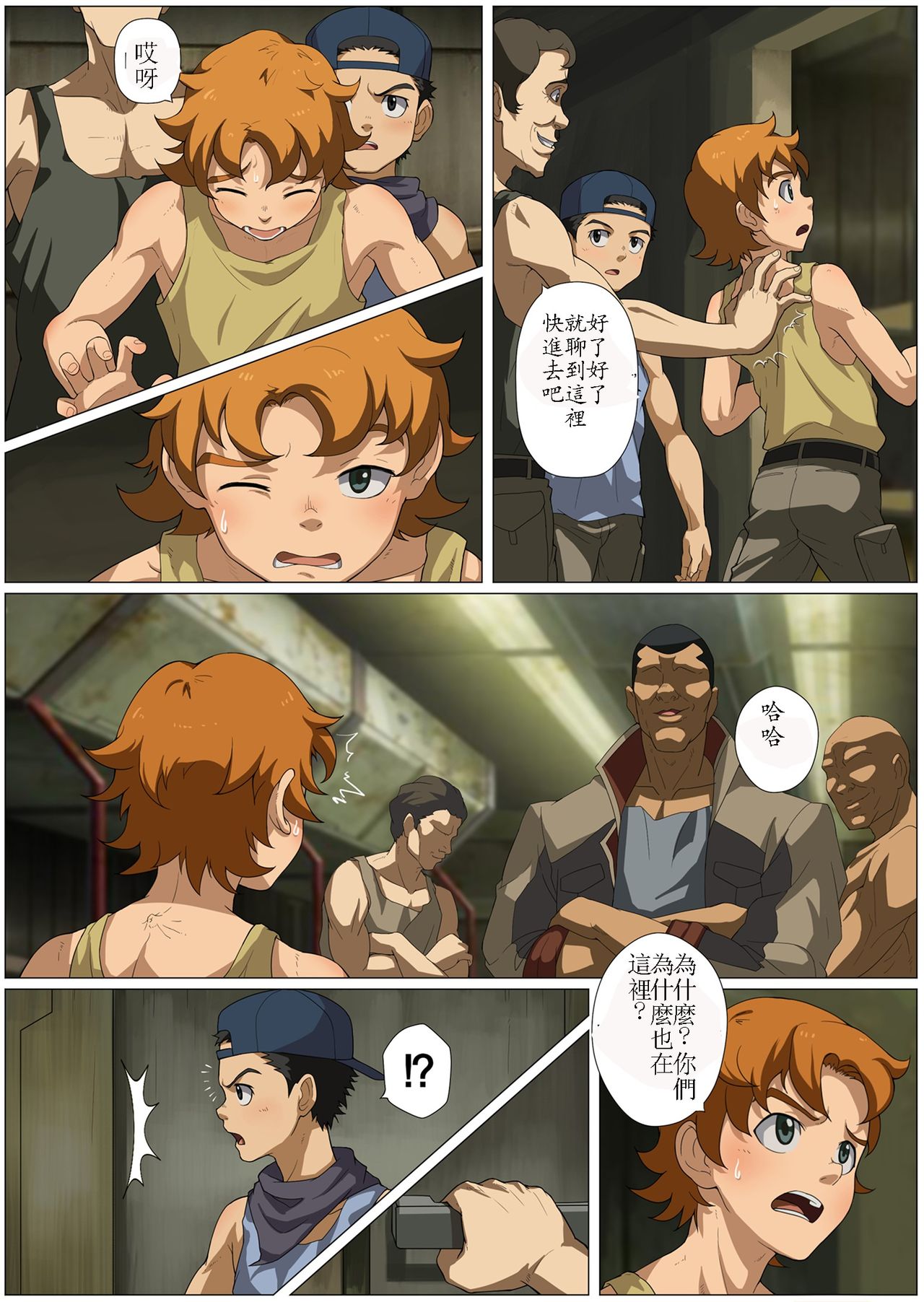 Before Dawn - Page 4