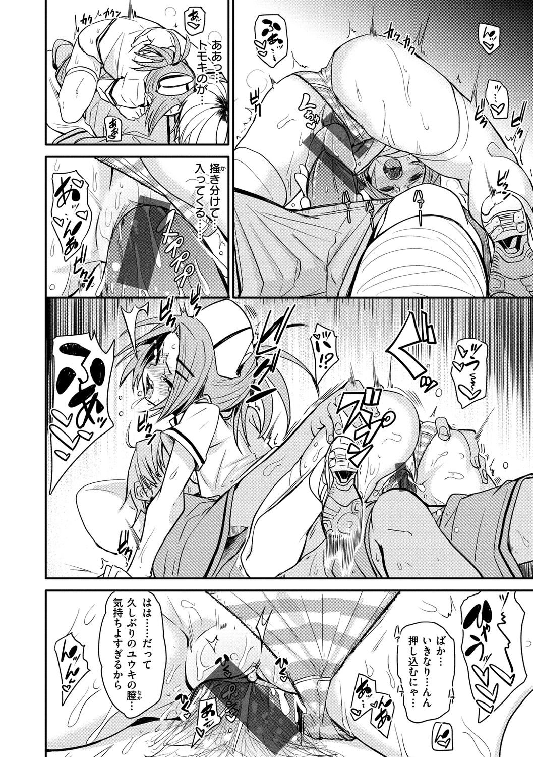 Wet Spot - Page 150