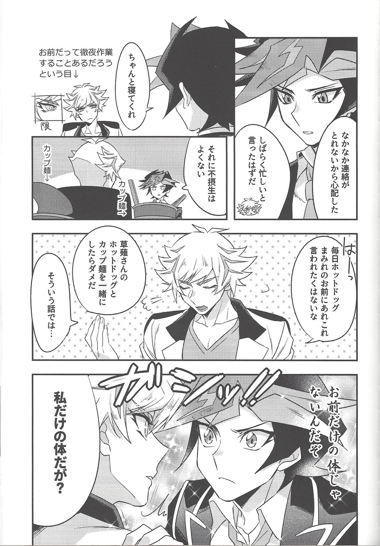 Keep a Record - Page 150
