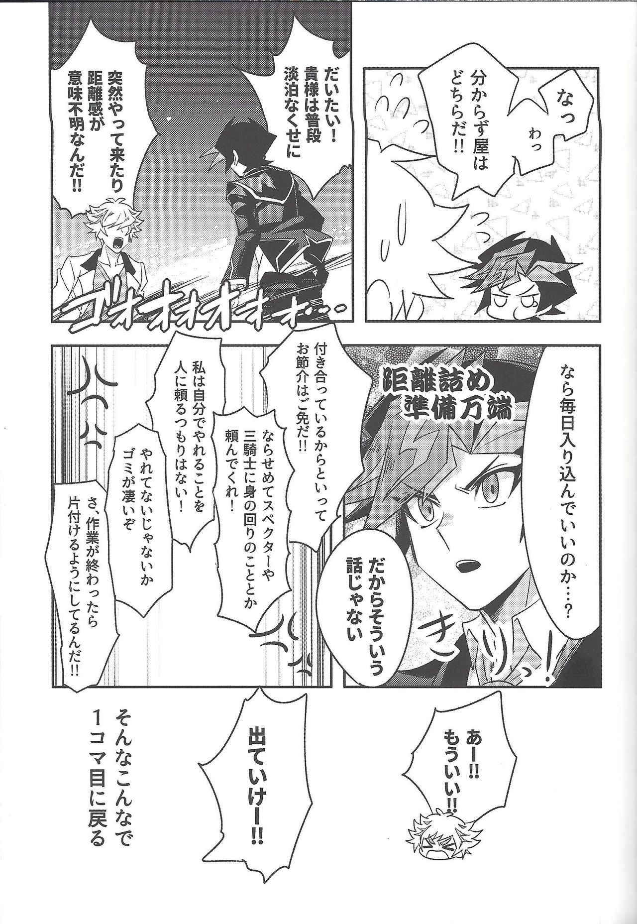 Keep a Record - Page 152