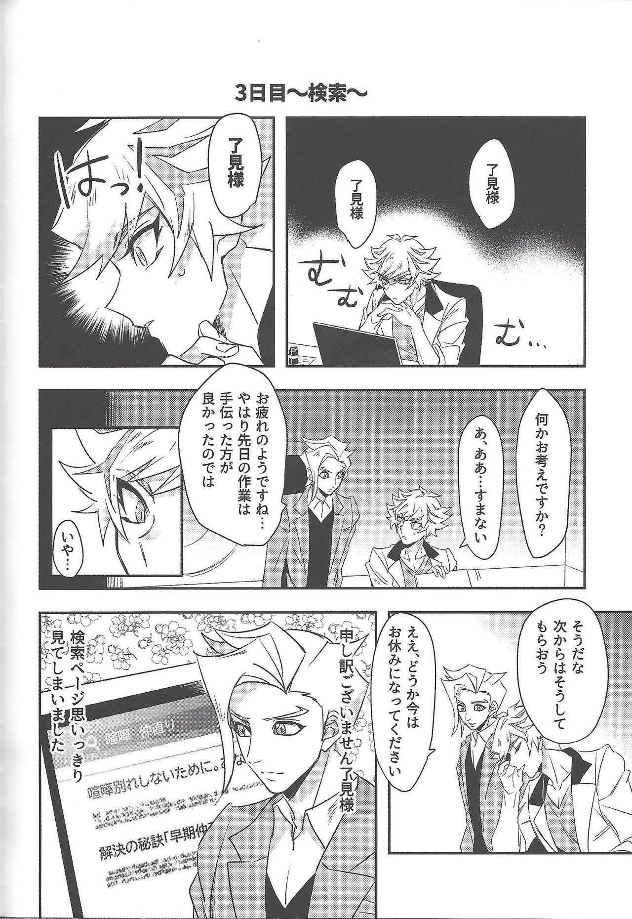 Keep a Record - Page 155