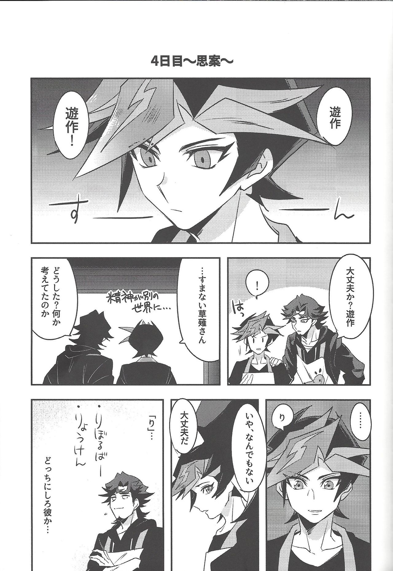 Keep a Record - Page 156