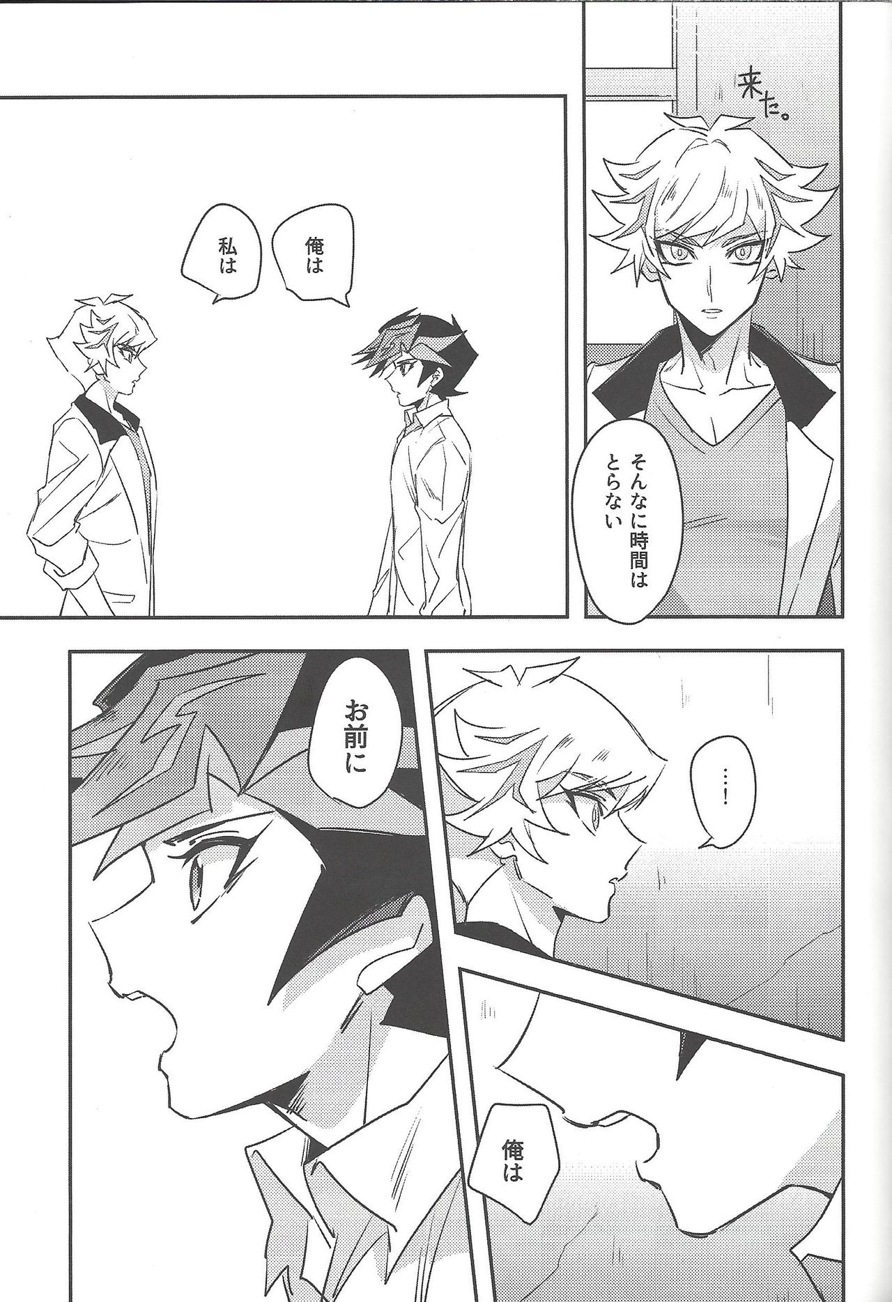 Keep a Record - Page 162